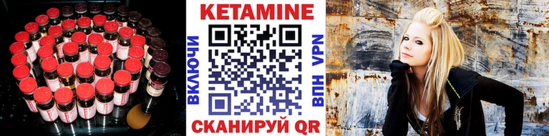 КЕТАМИН ketamine Карабаново