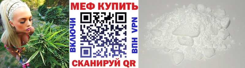 МЕФ кристаллы  Купить закладки  Карабаново 